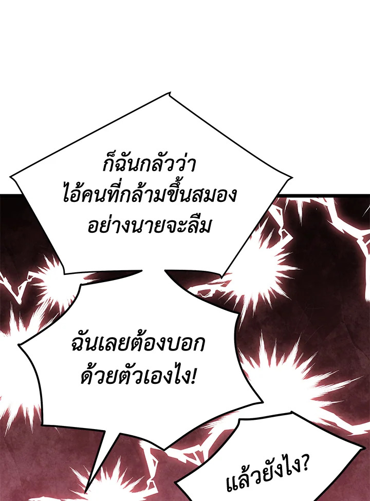 The Symbiotic Relationship Between a Panther and a Rabbit 100 007